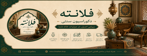 فلانته