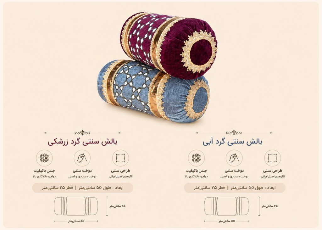بالش سنتی آبی زرشکی