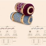 بالش سنتی آبی زرشکی