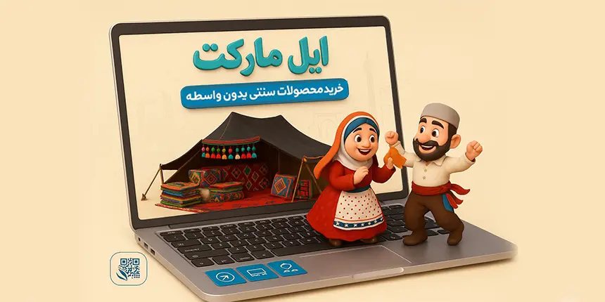 16 فروشگاه اینترنتی ایل مارکت