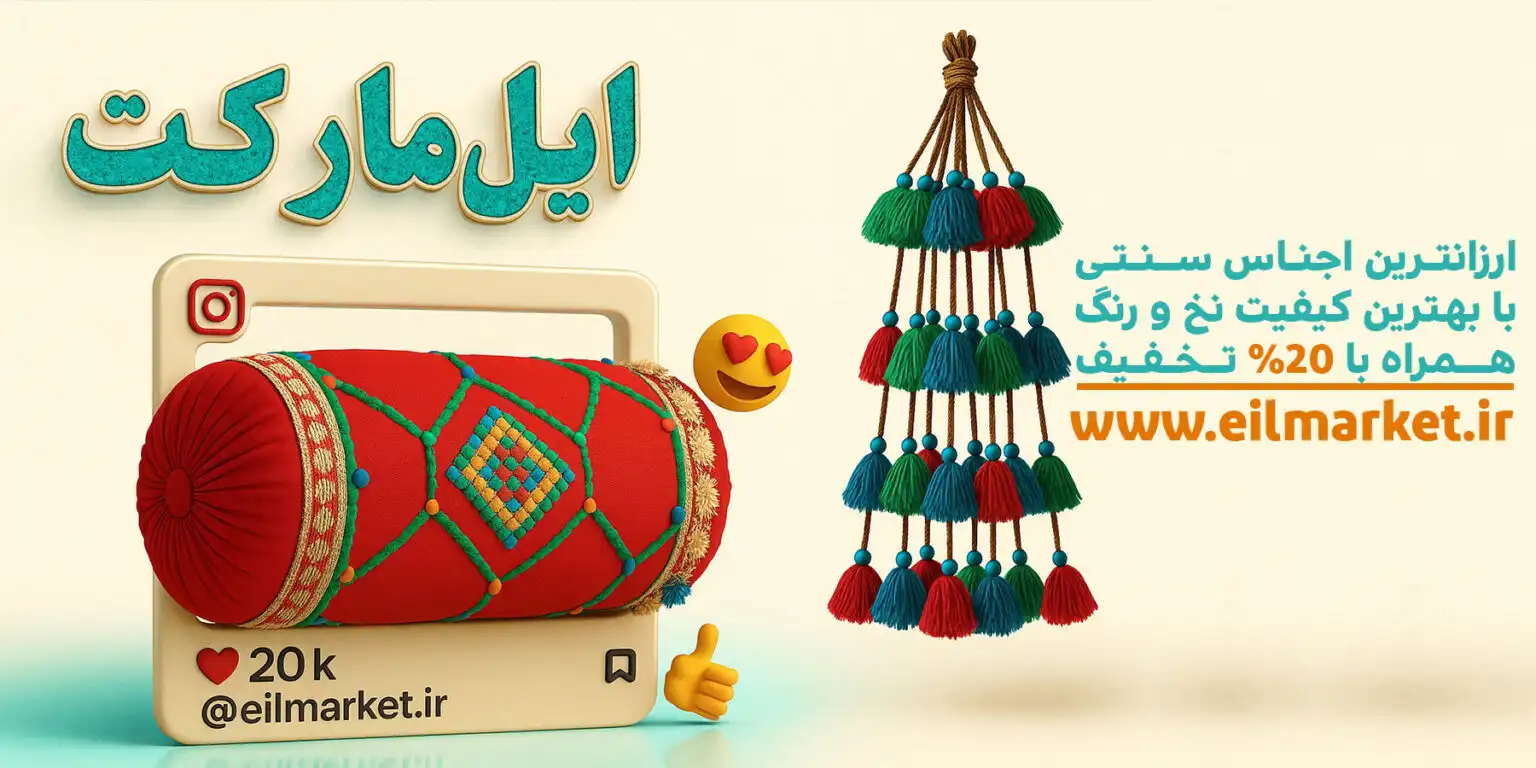 2 1536x768 1 فروشگاه اینترنتی ایل مارکت