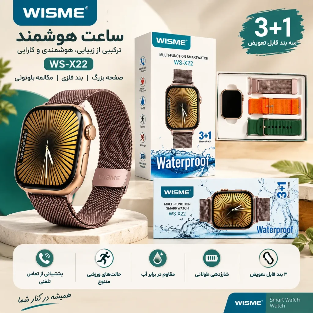 ChatGPT Image ۲۲ شهریور ۱۴۰۵، ۲۲ ۲۲ ۵۶ فروشگاه اینترنتی ایل مارکت